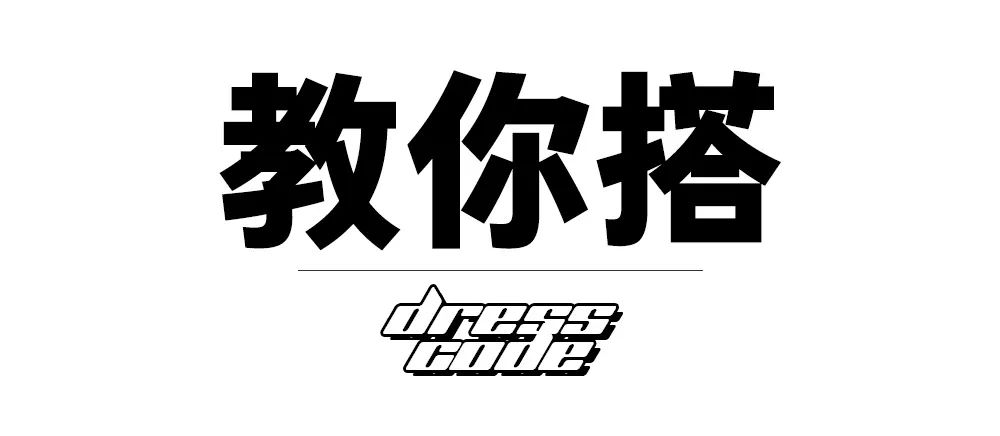 教你搭｜穿孔，皮肤与金属