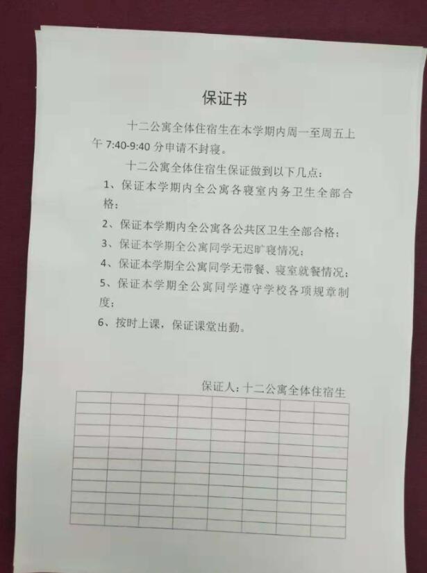 东北大学封寝了吗,吉林高校寝室封寝