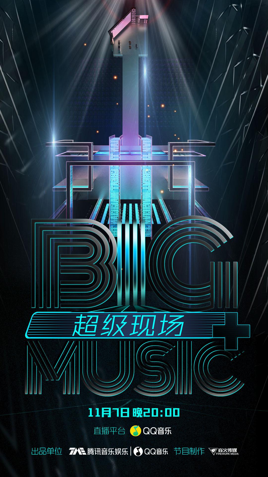 腾讯音乐娱乐盛典阵容官宣,腾讯音乐娱乐盛典第一波阵容官宣