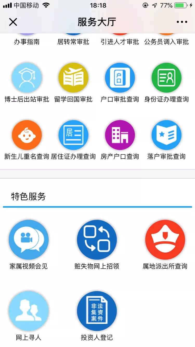 上海经侦非法集资案件投资人登记,投资人信息登记