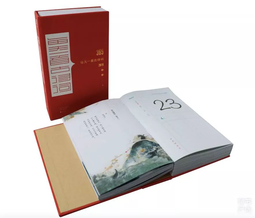 365每天一首古诗词日历2021版,古诗日历每天一首古诗词