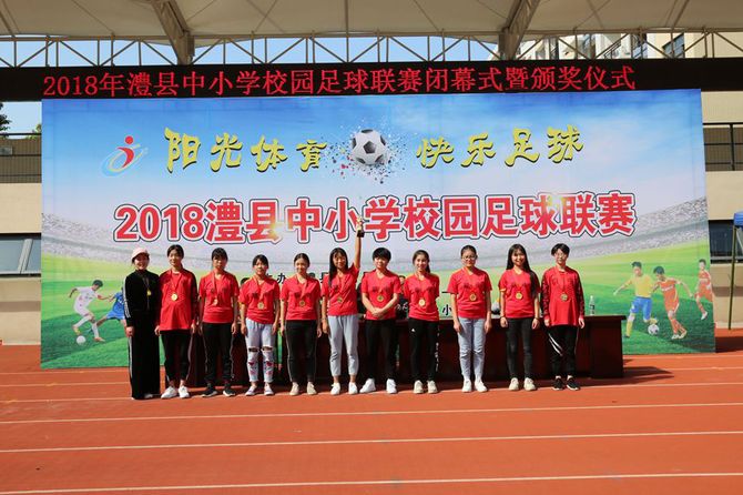 澧县首届校园足球联赛,澧县足球联赛视频银谷中学