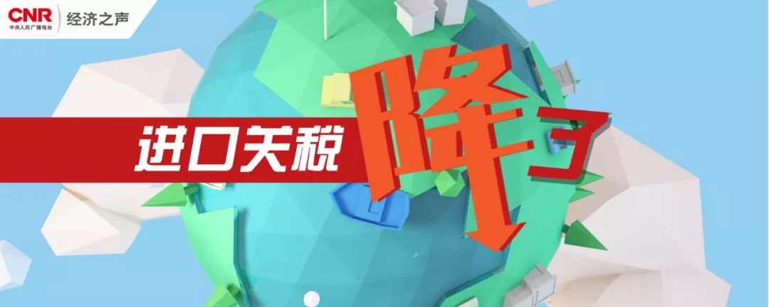 降税啦！线上PK线下，吸引力谁更大？