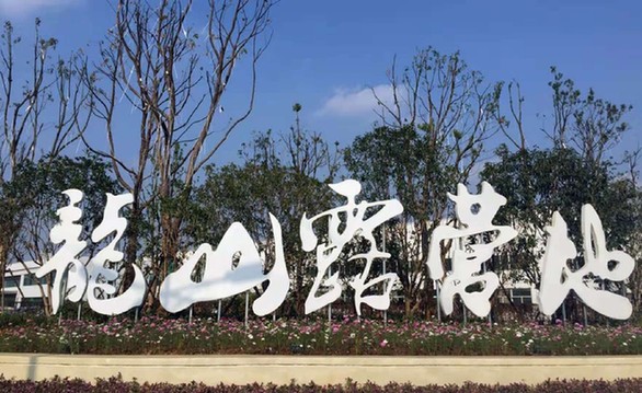 首届汽车户外露营大会,中国房车露营大会