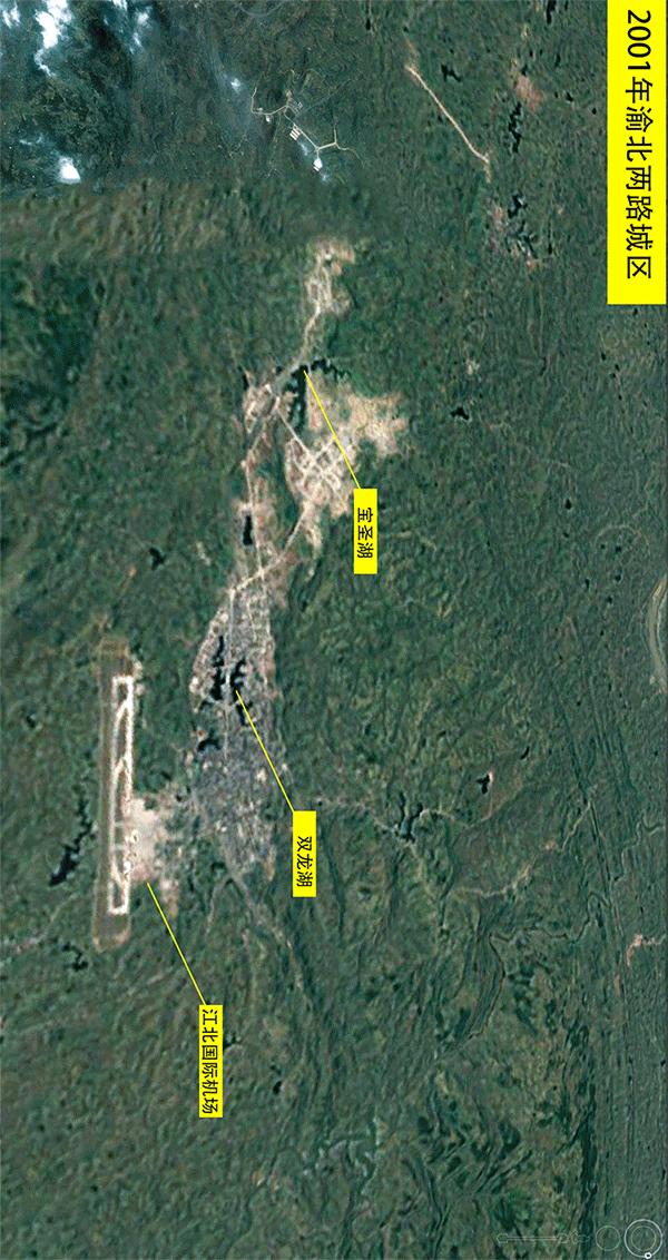 高清鸟瞰新重庆2014,航拍重庆渝北区完整版