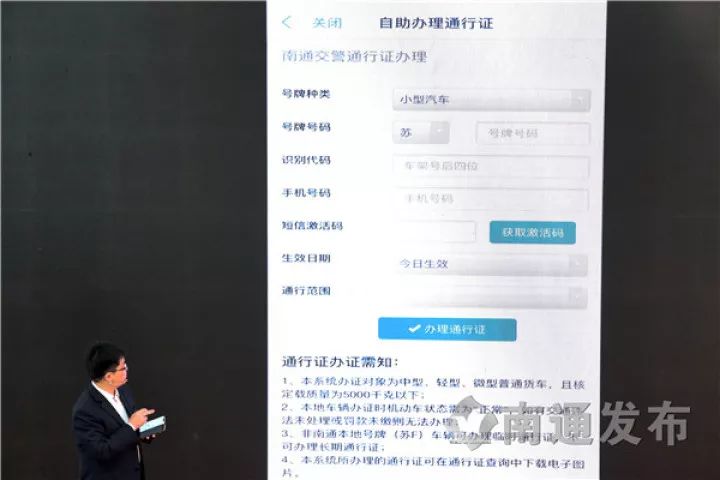 南通百通app下载实名认证,南通百通app可以坐公交车