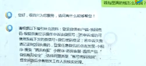 你的微信号会不会被盗,你的微信号被盗了能恢复吗