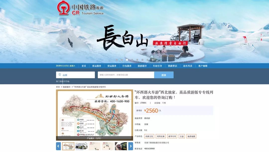 最新版铁路12306怎么更新,12306新版本3.0