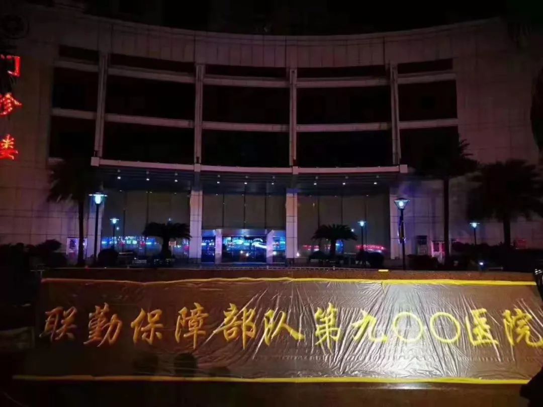 南京军区福州总医院,俞国庆福州总医院