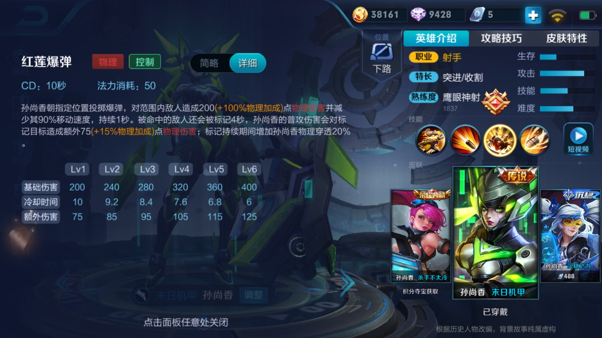 闷声发大财英雄,打野孙尚香开局