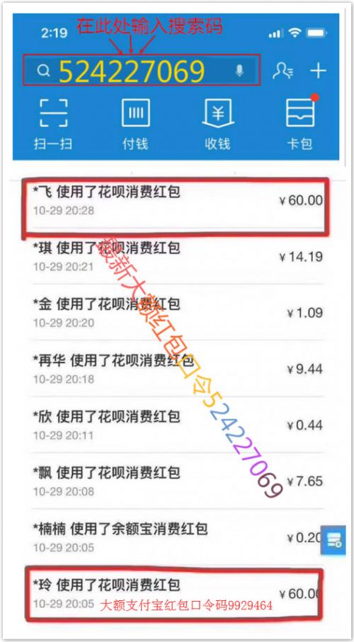 天猫双十一支付宝红包口令在哪里,嘉年华福利礼包口令