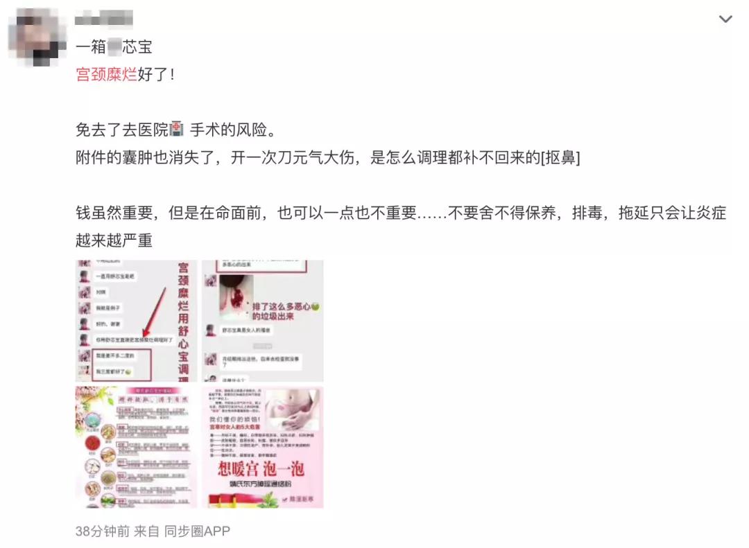 那些专骗女生的新型套路,都有哪些专坑女性的妇科骗局