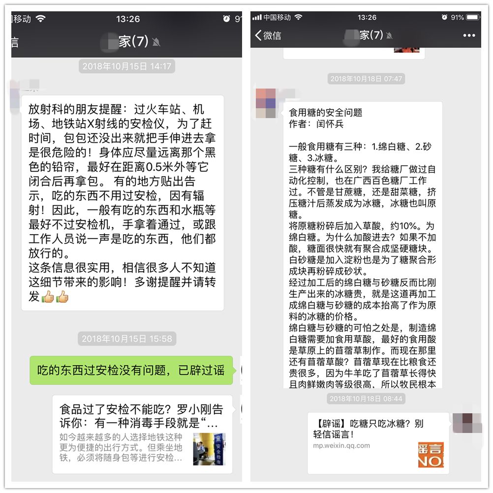 网传白糖、砂糖含工业酸还有石灰,只有冰糖可以吃?!“杠精”安安要来跟你杠一下