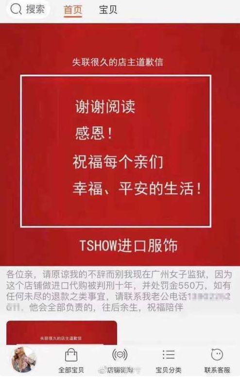 淘宝店主被骗淘宝应负什么责任,淘宝卖假货金额20000会被判刑吗