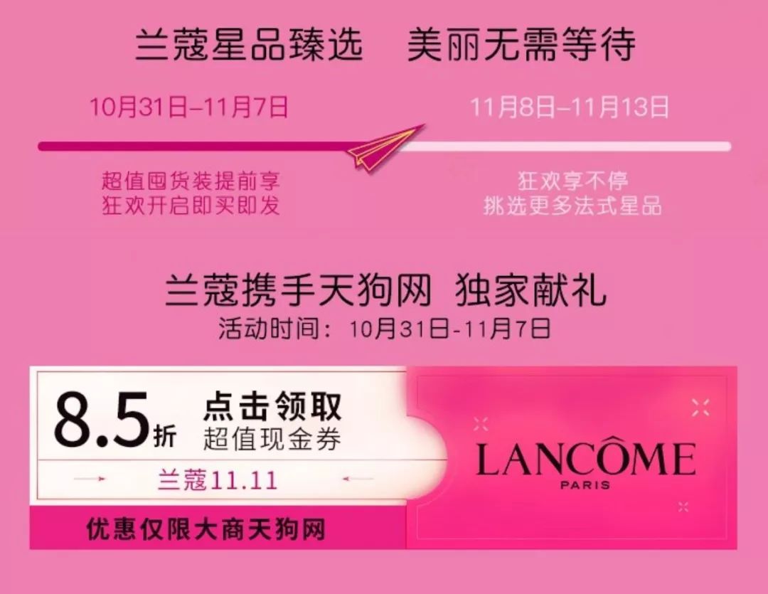 明星同款兰蔻必买清单,兰蔻最爆款单品