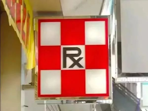 曝光一个假冒药品名单,曝光神药骗局