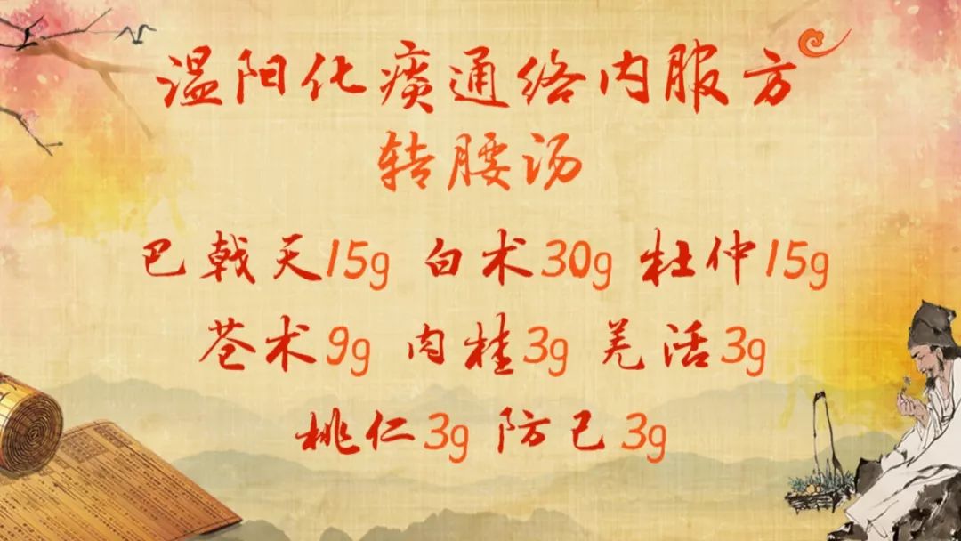 养生堂20201月29日视频全集,北京卫视养生堂巧护督脉寿百年