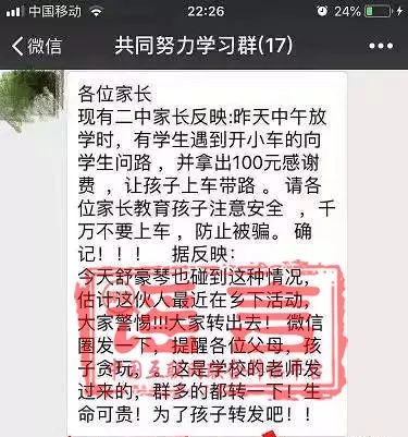 如何看待热点新闻前期的各种谣言,近期10大谣言别再信了