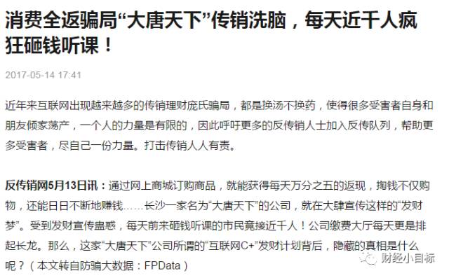 公安局提醒有一笔资金预警是什么,公安资金预警