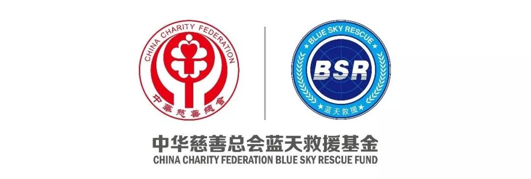 最新蓝天救援工作简报,蓝天救援2019年6月18日工作简报