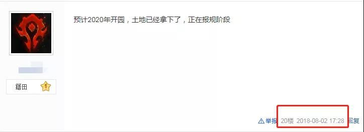 成都木育森林主题乐园,成都恐龙主题乐园