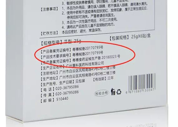 妆字号面膜和械字哪个好,医用面膜妆字号和械字号如何区分
