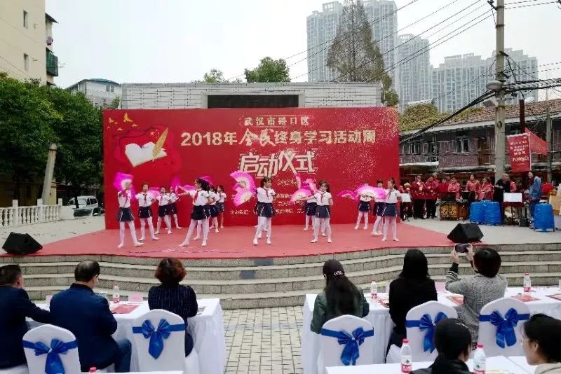创建学习型城市，硚口吹响全民终身学习号角！