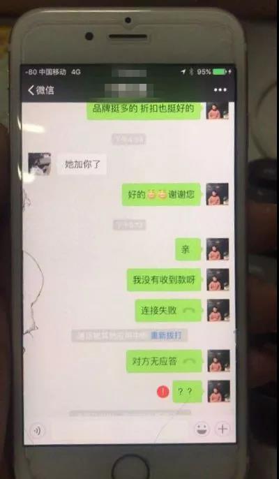 警惕新骗术有人上当吗,小心微商骗局新套路骗你没商量