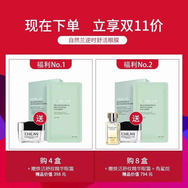 日常推荐一款超好用的眼膜,超级效果好又好用的眼膜