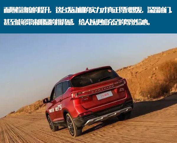 风行t5车主实测,风行t5上高速怎么样