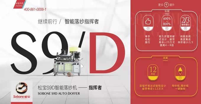 Sadaer纱线解密（二）|新华源集团董事长陈宗立：以科技和绿色为产品赋能