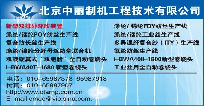约吧|想了解纺织新型原料现状？8月“天竹杯”原料研讨会邀您到吉林清凉一夏