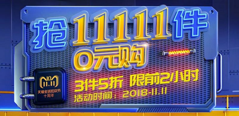 学霸小猪班纳的双11薅羊毛攻略