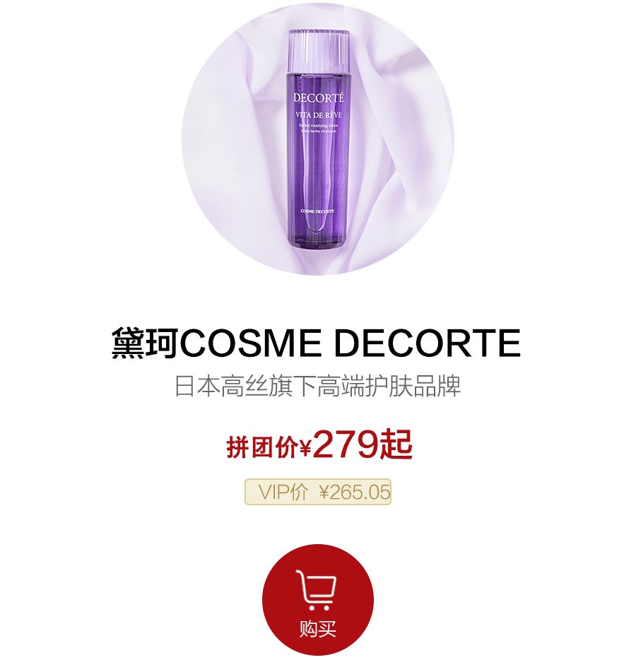 黛珂紫苏水真的可以去闭口吗,黛珂紫苏水牛油果乳液爆痘了