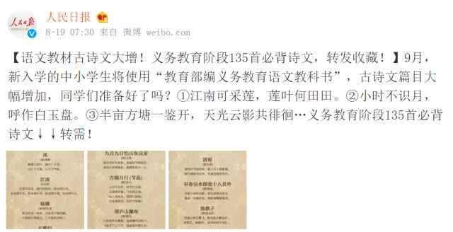 语文书最唯美的四首诗,语文书中最令人惊艳的诗