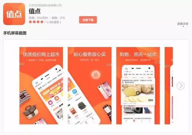 社群电商和社区电商的区别在哪,社区社群电商平台