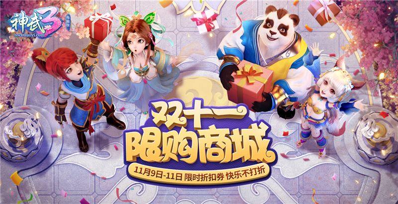 2019神武3见面会,神武3免费门票