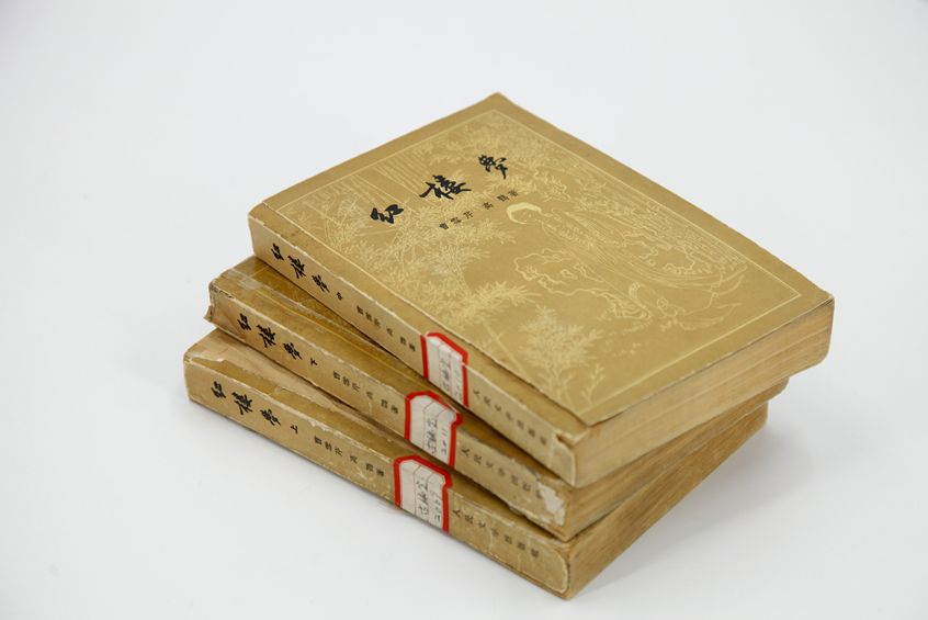 人民文学出版社出版《红楼梦》六十五年简史