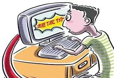 双十一警惕这些诈骗套路,双十一实时倒计时