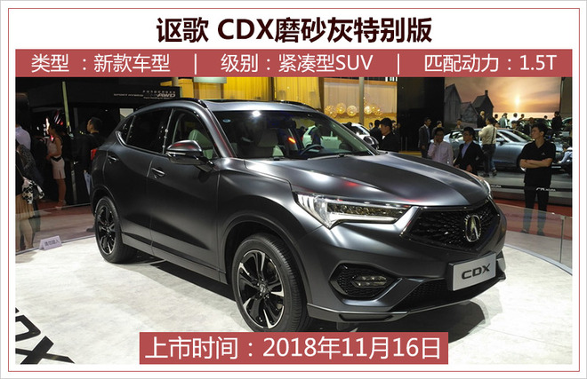 2018广州车展前瞻23款SUV/3款MPV等你来“撩”