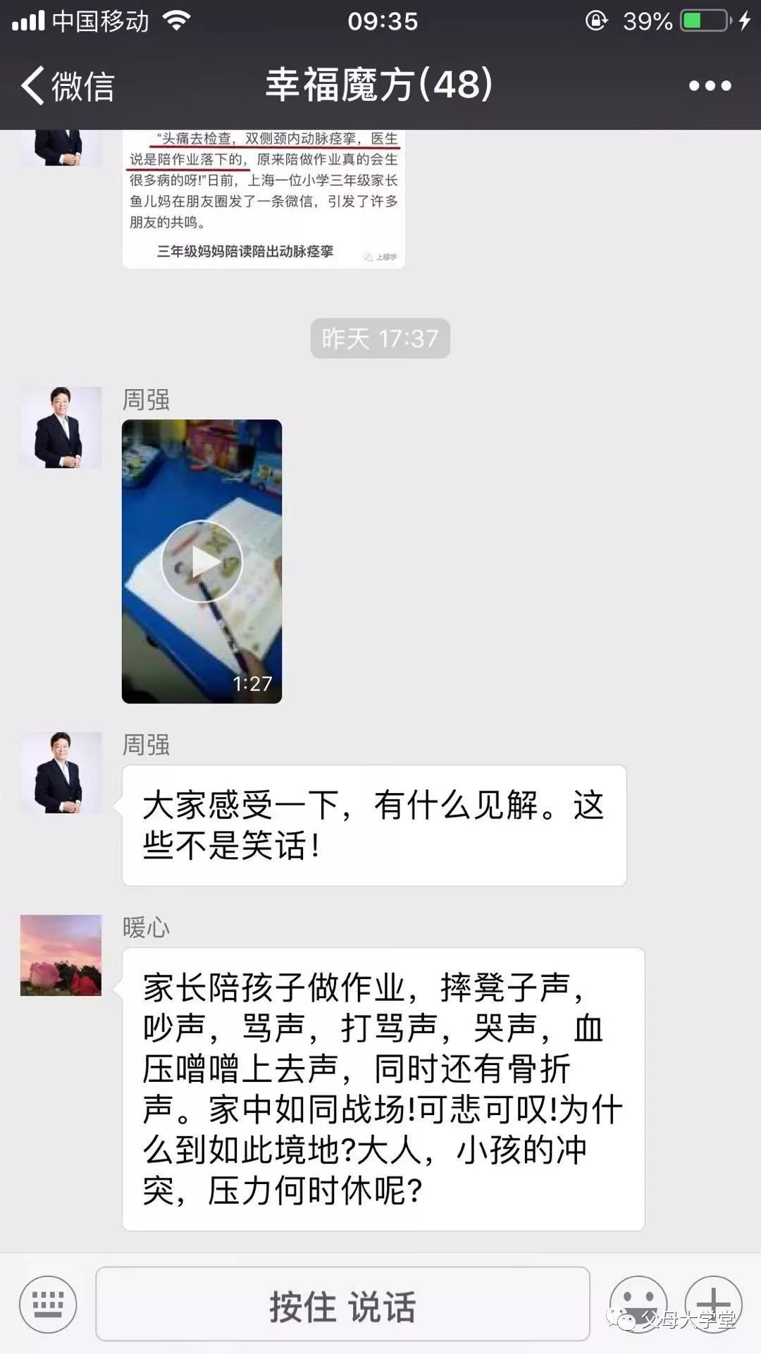 幸福魔方2020年完整版,幸福魔方谁动了我的婚礼