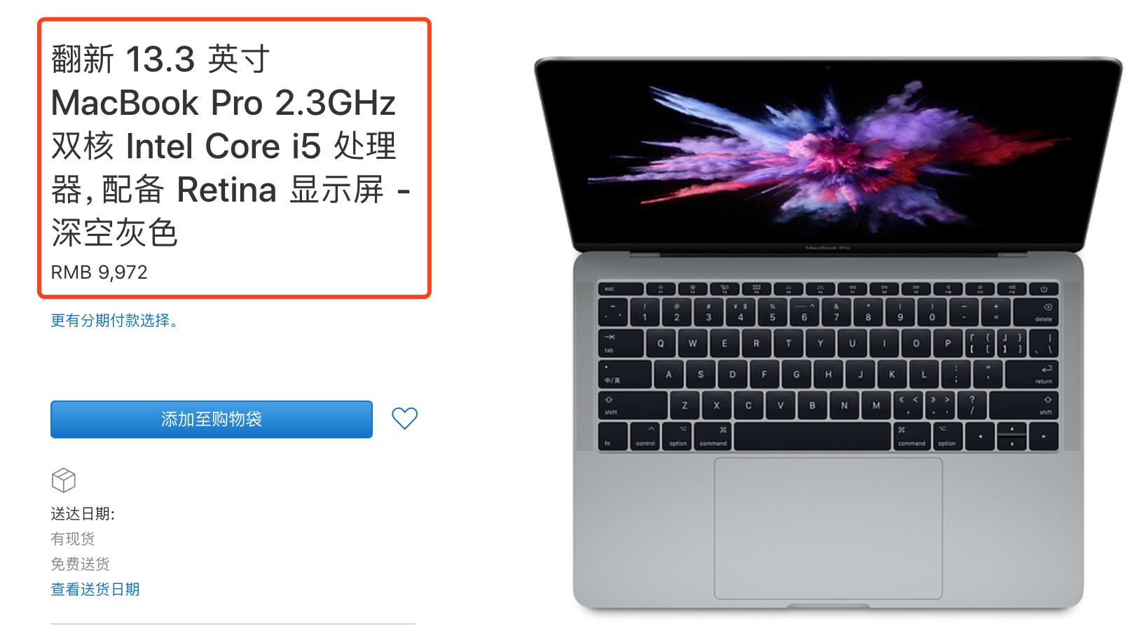 怎么在网上买二手苹果不被坑,在哪里可以买到苹果官翻机