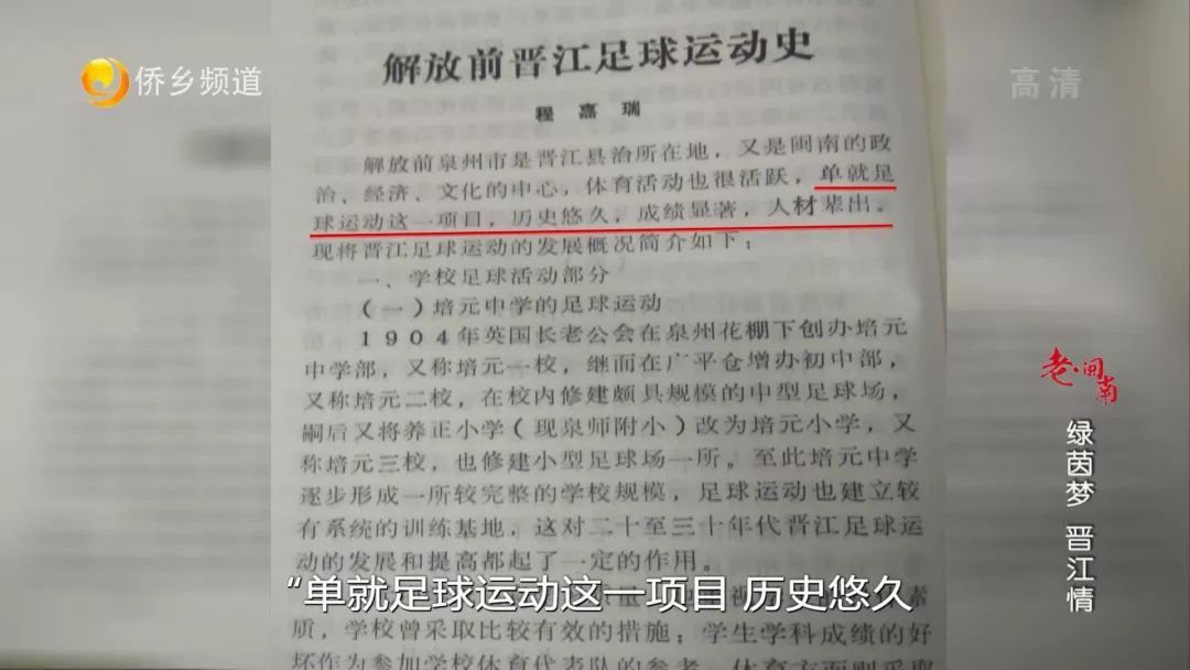 老闽南晋江,晋江老闽南