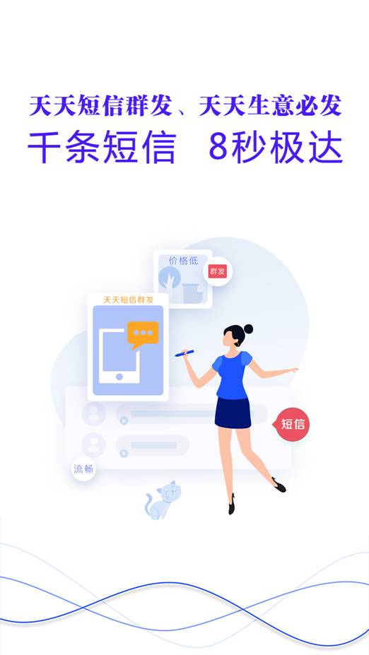 “*信群短发**个人版”APP真的来啦,注册用户已破百万!来一个试试?