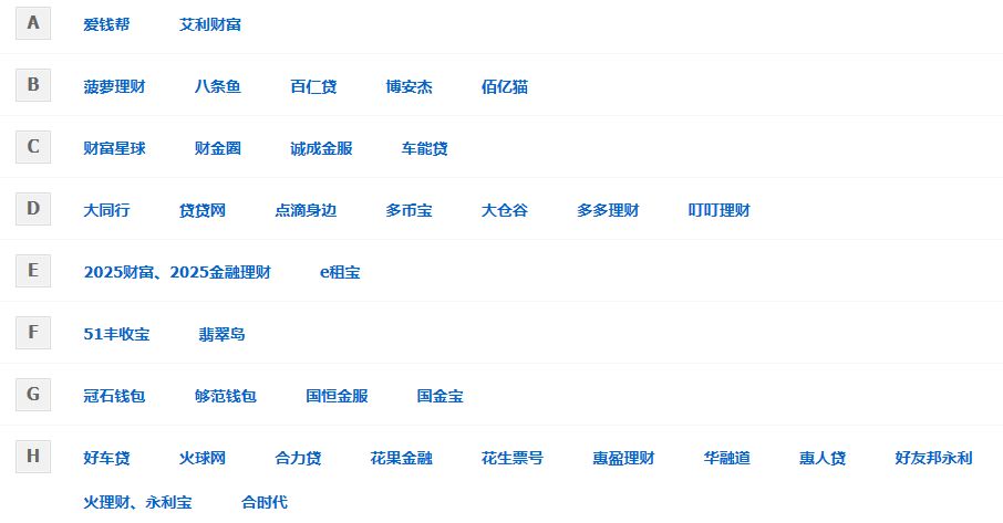 p2p国家监管最新消息晋商贷,p2p晋商贷回款最新消息