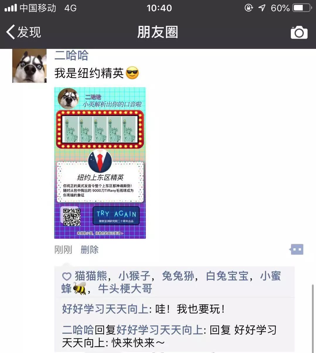 学英语英式口音和美式口语哪个好,重磅来袭用英文怎么说