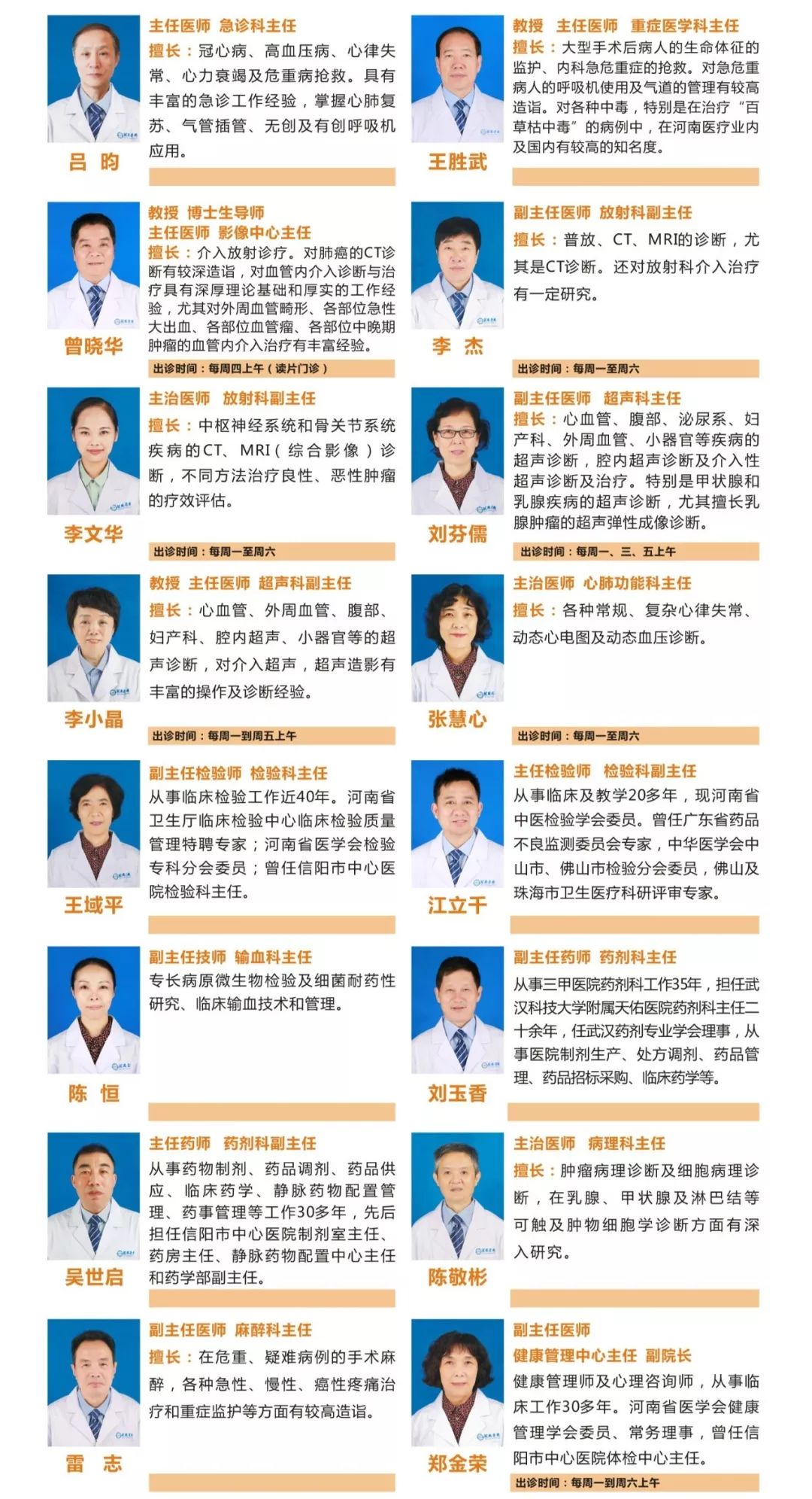 河南郑大一附院专家号,郑大一附院专家赴延津县人民医院