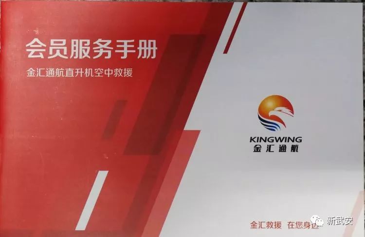 打“飞的”去救命！打不起？买贵宾卡就不贵！