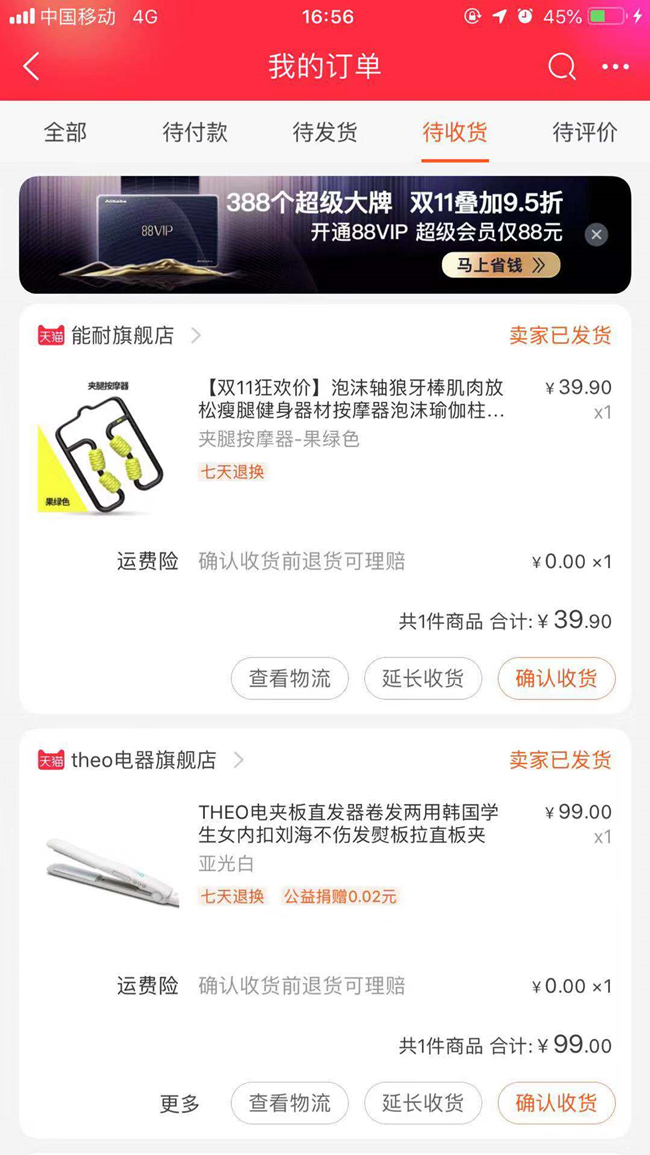 双十一美女购物车,双11小姐姐们购物车都囤了啥