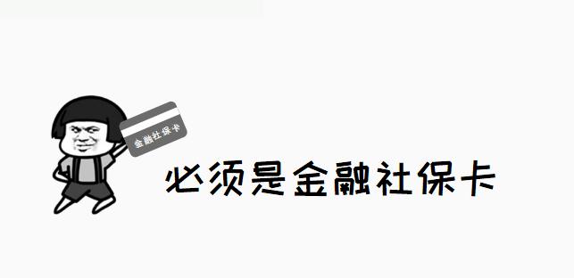 深圳办社保卡必须要注销异地卡吗,深圳社保异地就医报销比例是多少